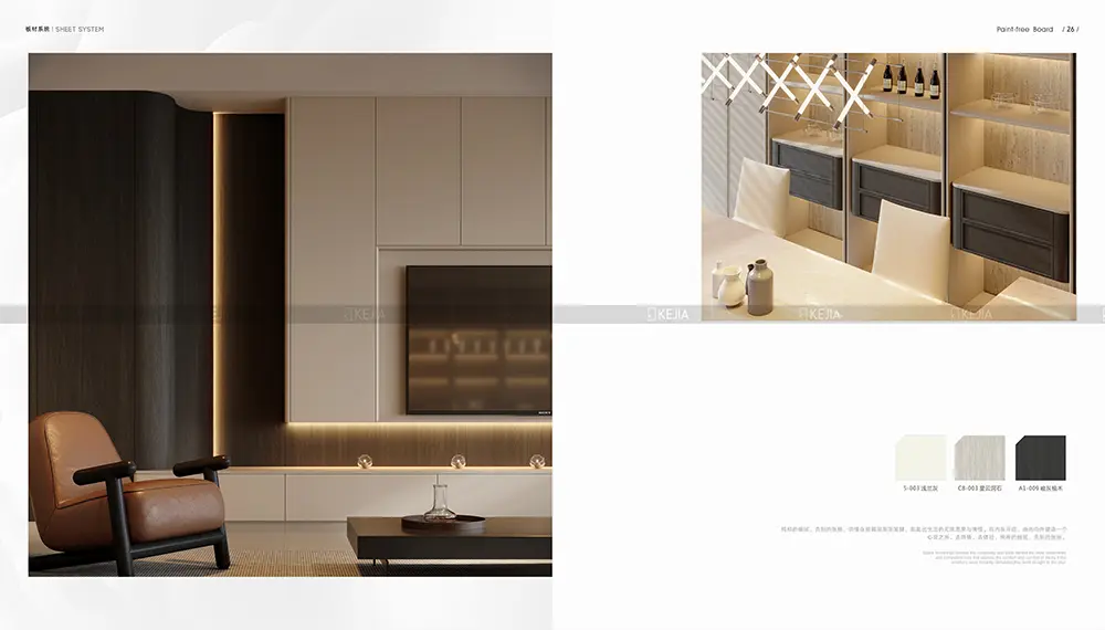 2025轻高定产品画册1